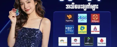 အသစ်ဝင်ရောက်သူများအတွက် ကြိုဆိုဘောနပ်စ် 100%